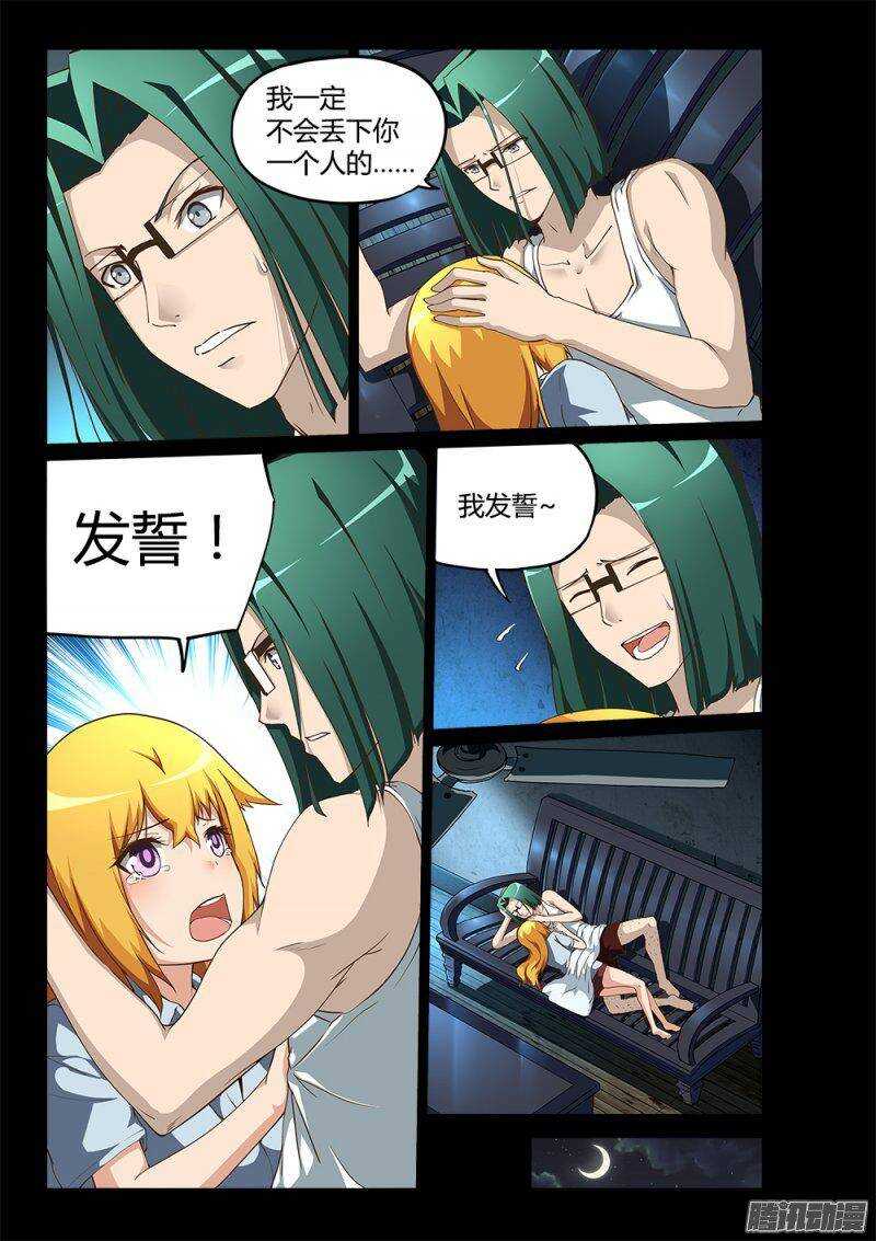 198 三木之死-第198话