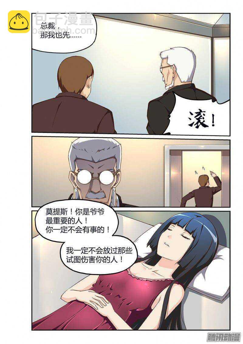 200 信任危机-第200话