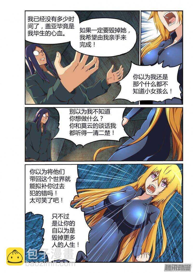 200 信任危机-第200话