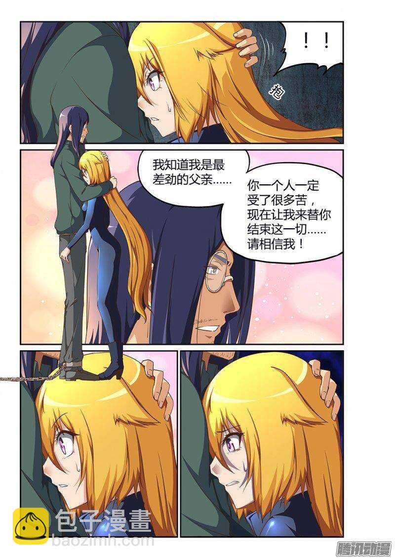 200 信任危机-第200话