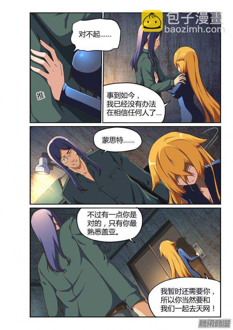 200 信任危机-第200话