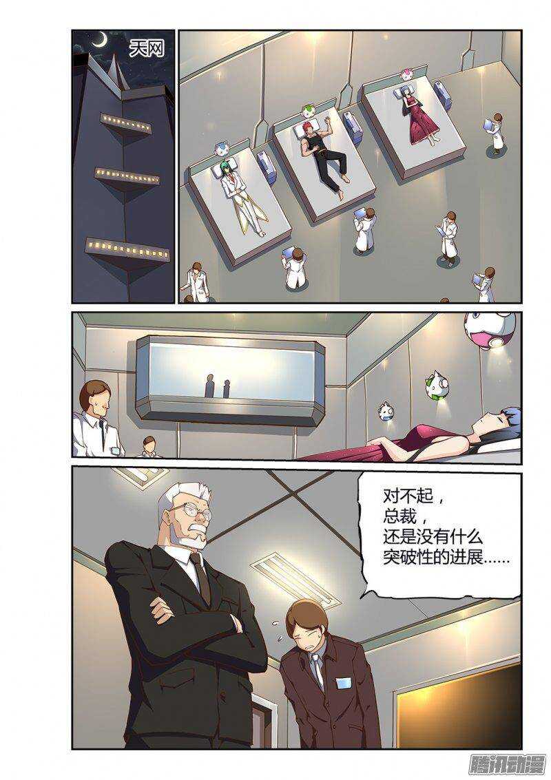 200 信任危机-第200话