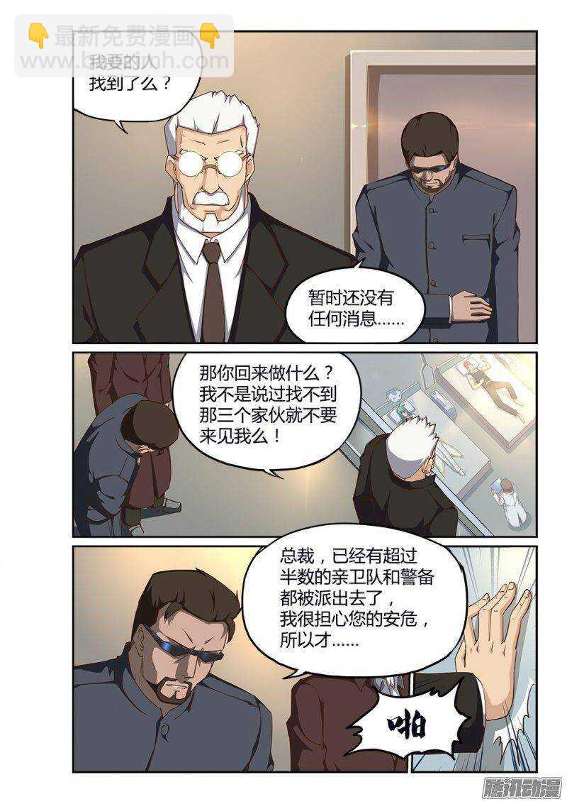 200 信任危机-第200话