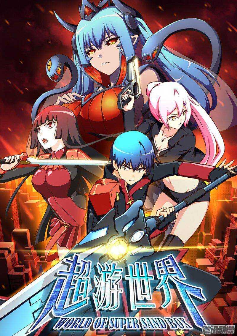 202 炼狱的霸王-第202话