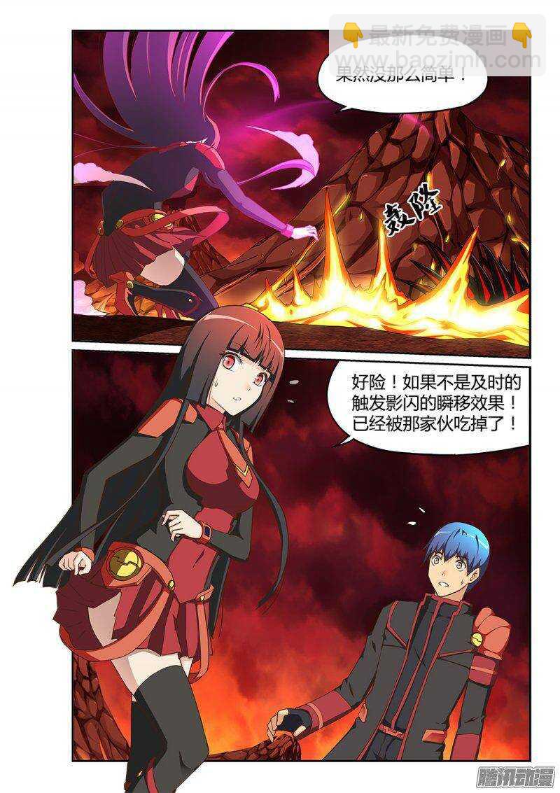 202 炼狱的霸王-第202话