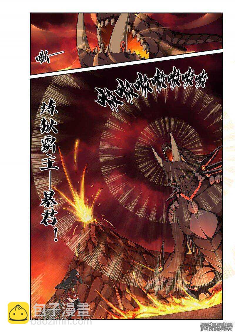 202 炼狱的霸王-第202话