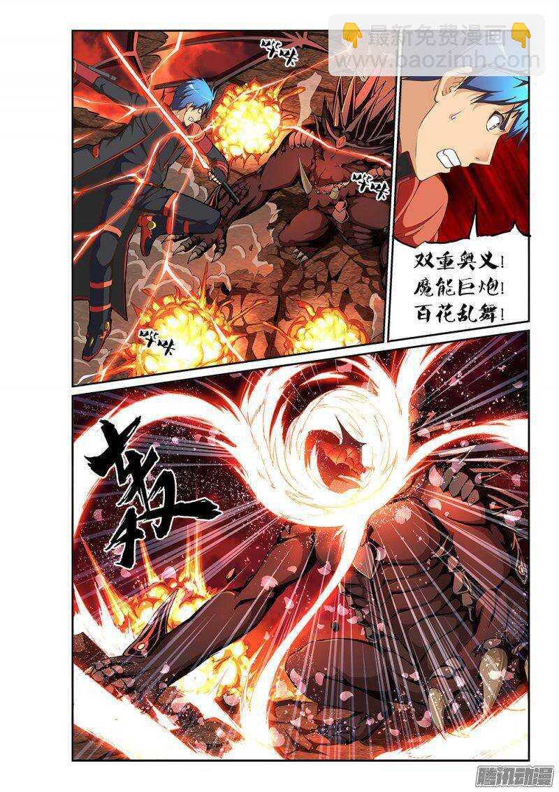 206 悬赏-第206话