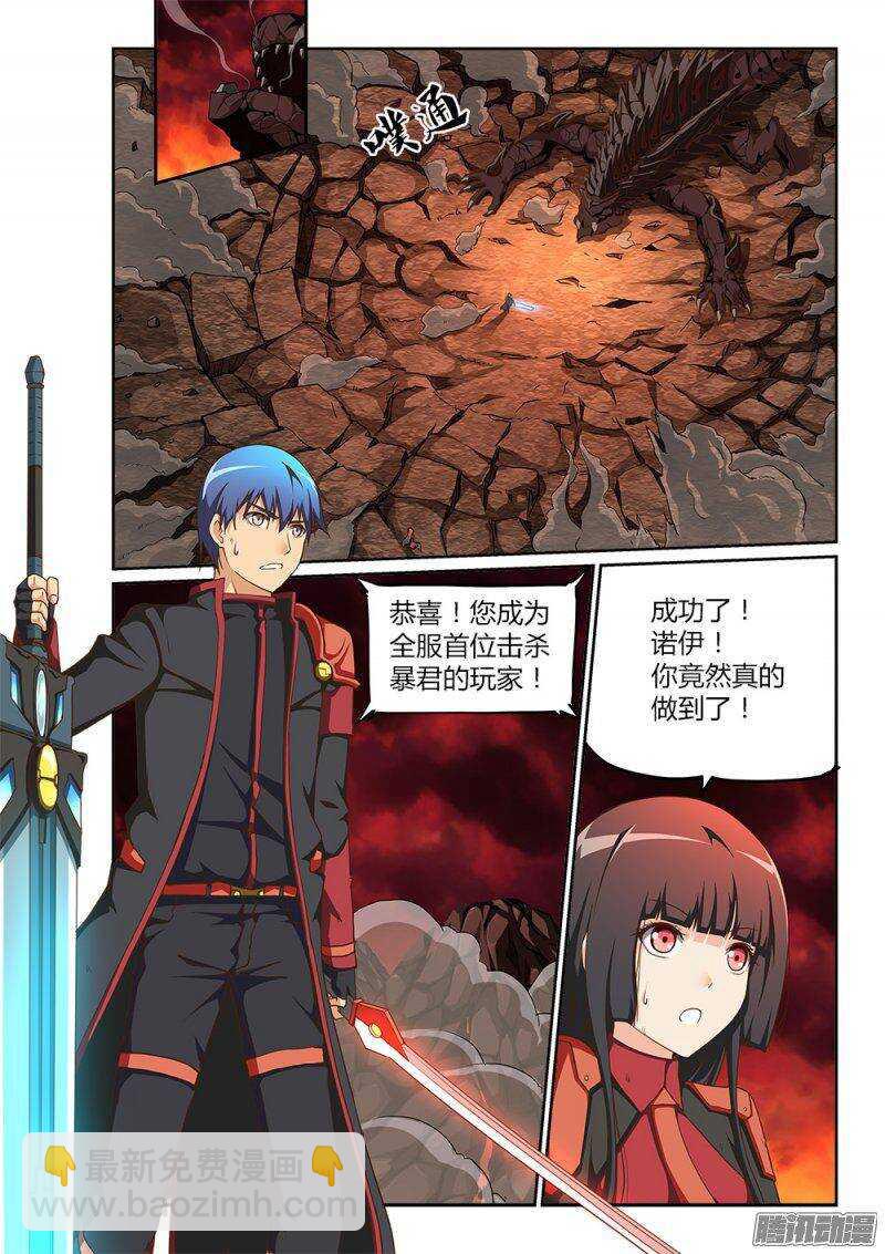 206 悬赏-第206话