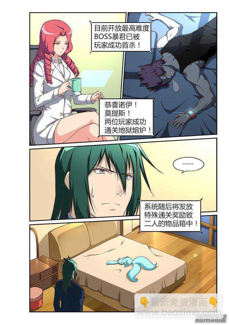 206 悬赏-第206话