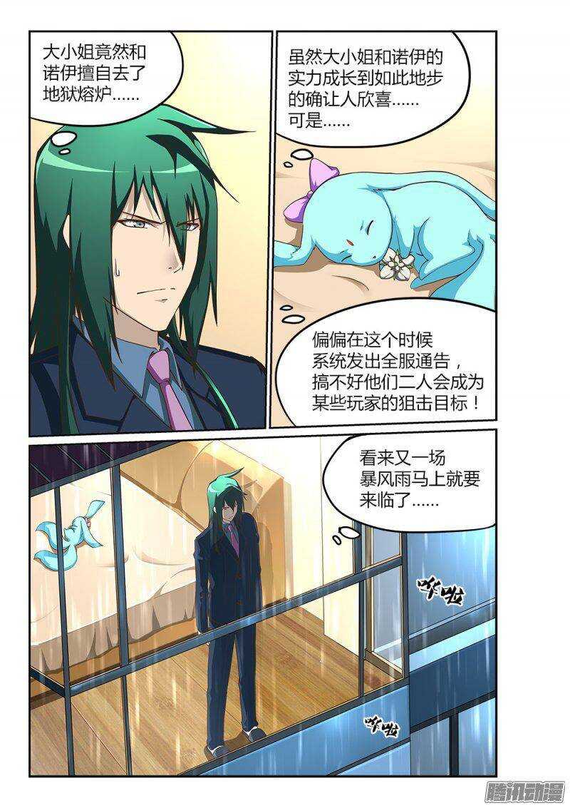 206 悬赏-第206话