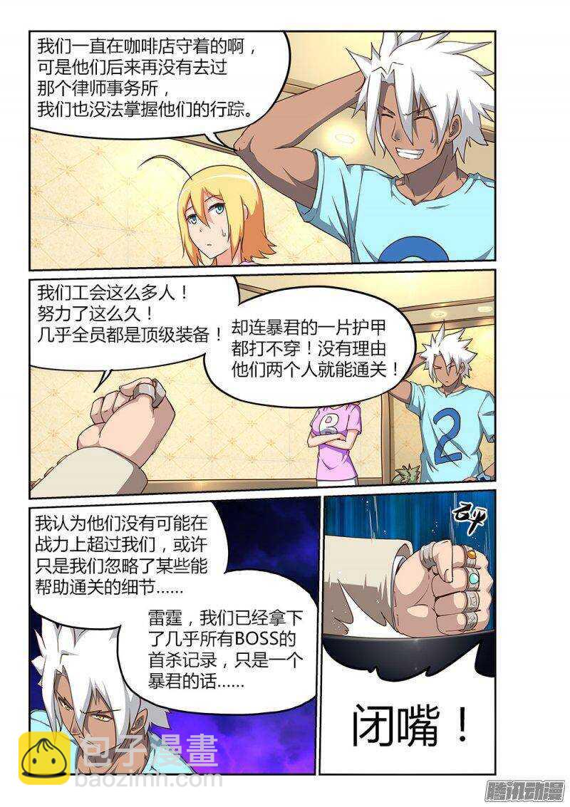 206 悬赏-第206话