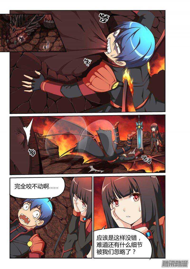 208 守护的力量-第208话