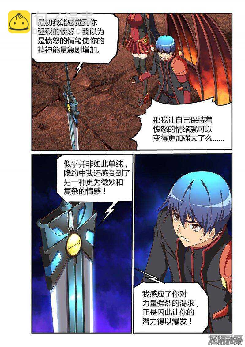 208 守护的力量-第208话