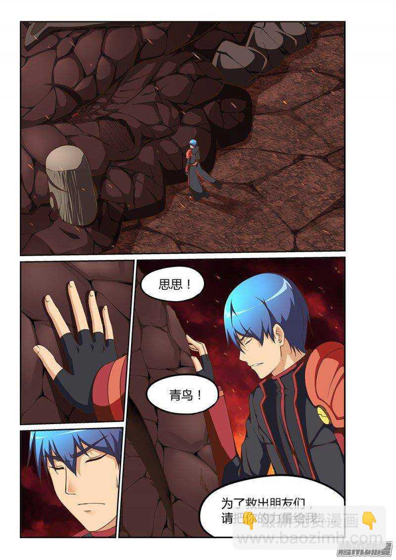 208 守护的力量-第208话