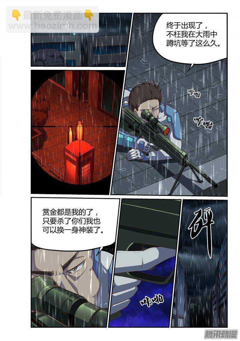 210 再会-第210话