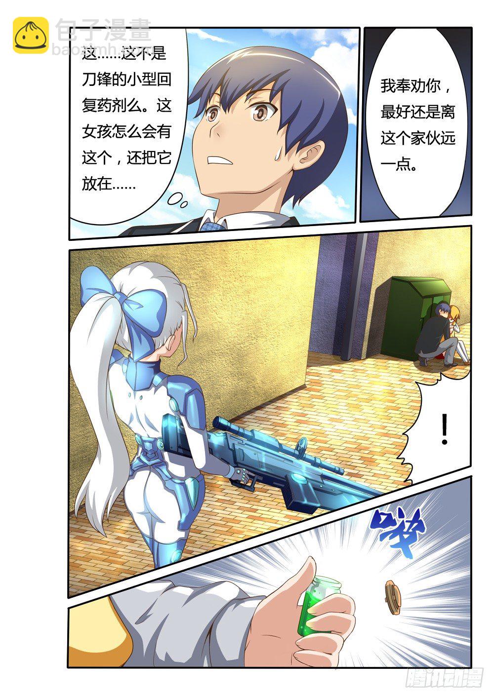 022 事业线上的回复药-第22话