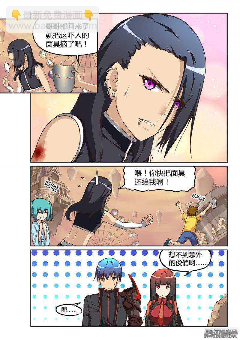 212 曙光之境-第212话