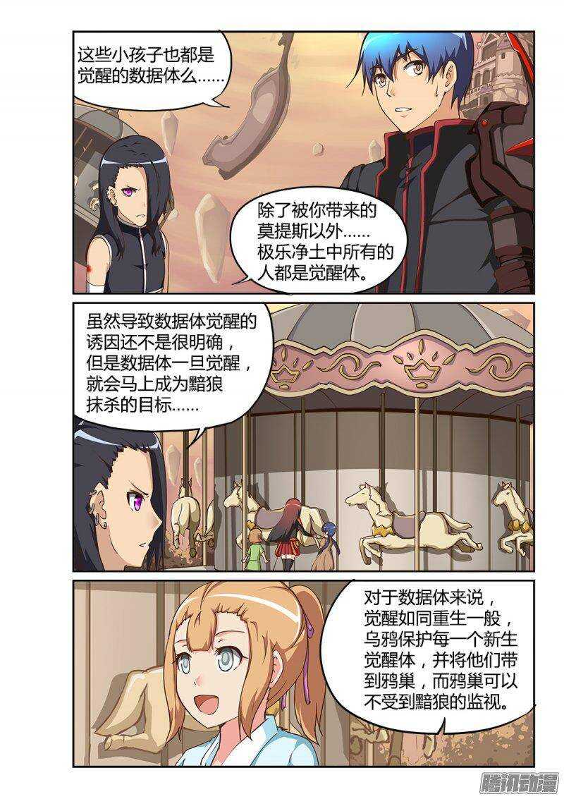 212 曙光之境-第212话