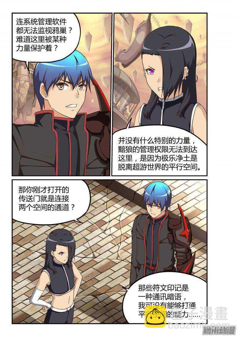 212 曙光之境-第212话