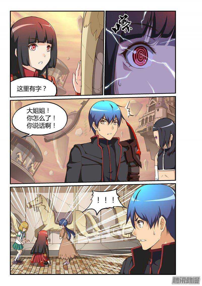 212 曙光之境-第212话