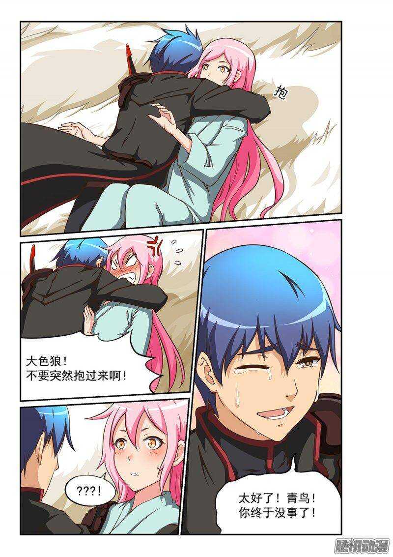 214 青鸟归来-第214话