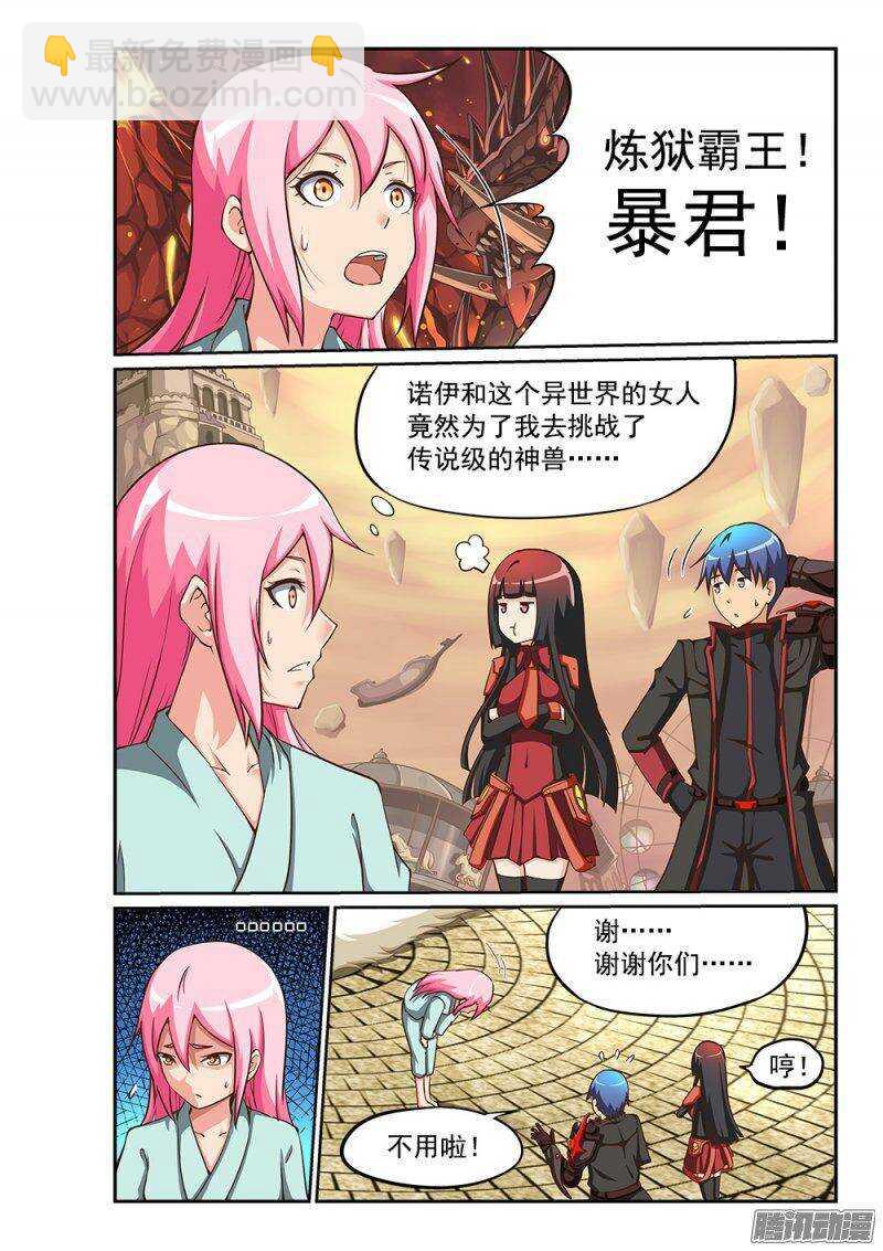 214 青鸟归来-第214话