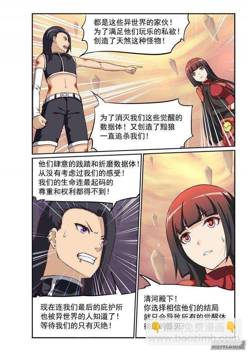 214 青鸟归来-第214话