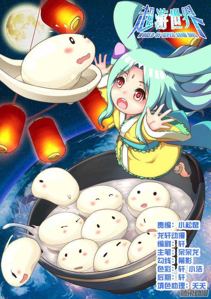 218 再遇维勒斯-第218话