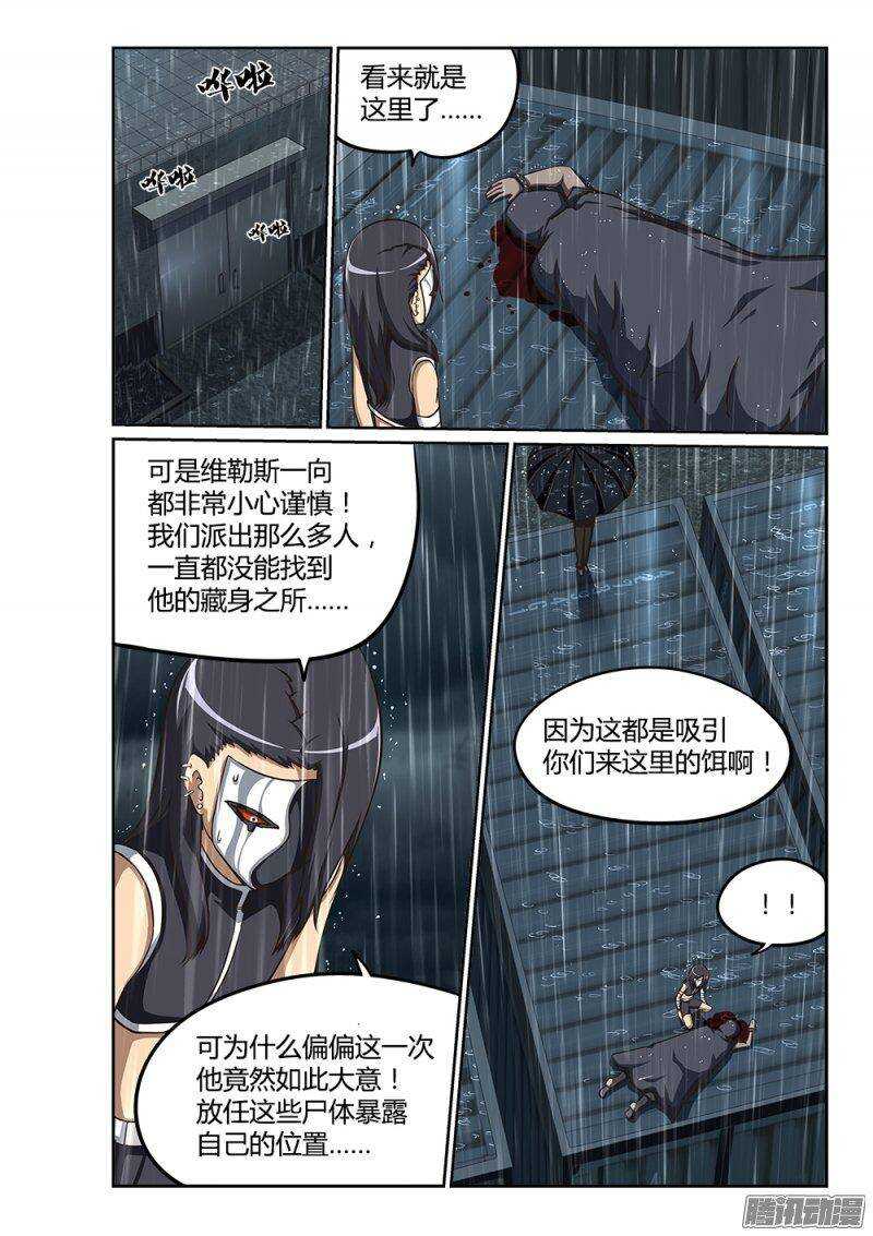 218 再遇维勒斯-第218话