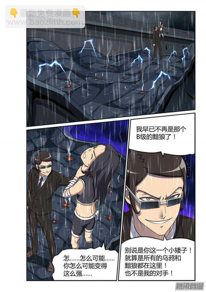 218 再遇维勒斯-第218话