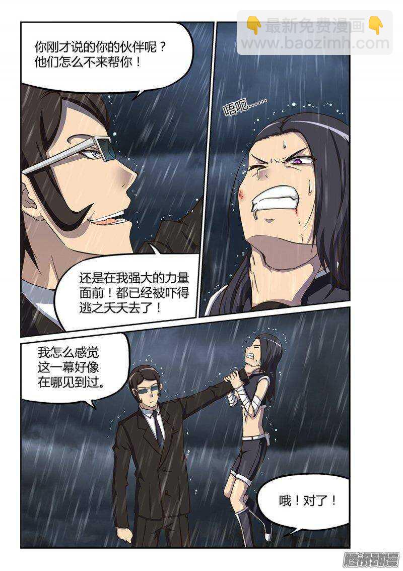 218 再遇维勒斯-第218话