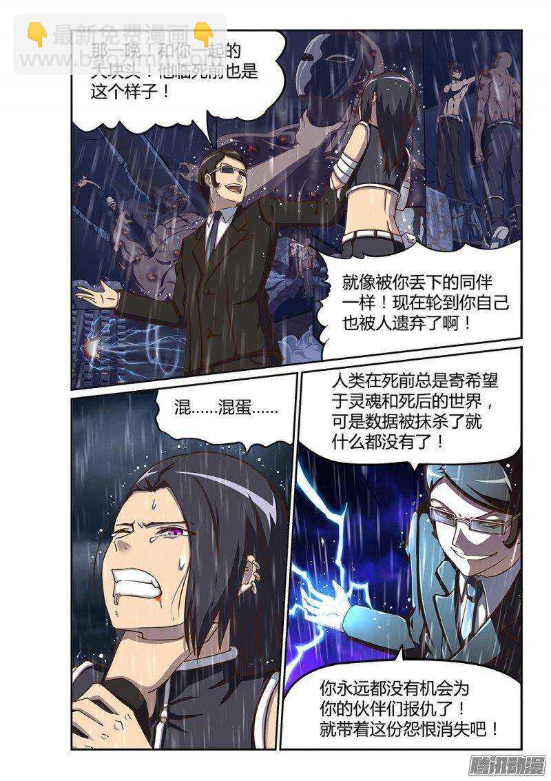 218 再遇维勒斯-第218话