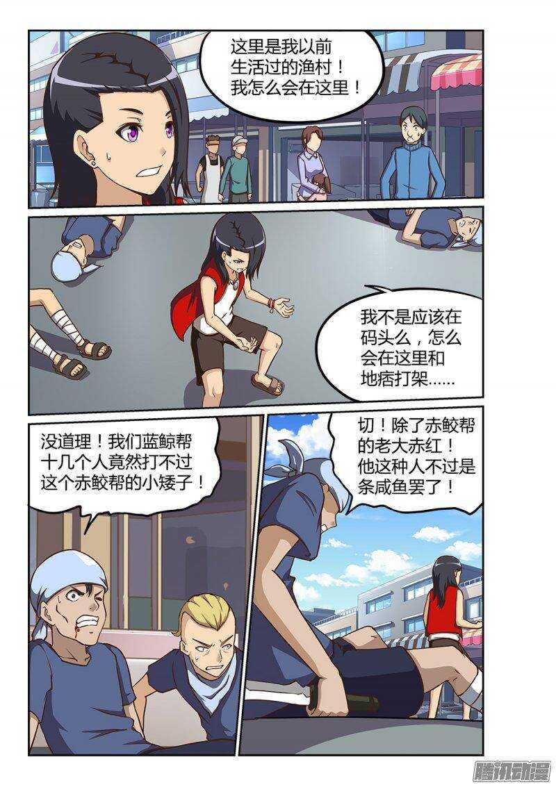 222 死而复活-第222话