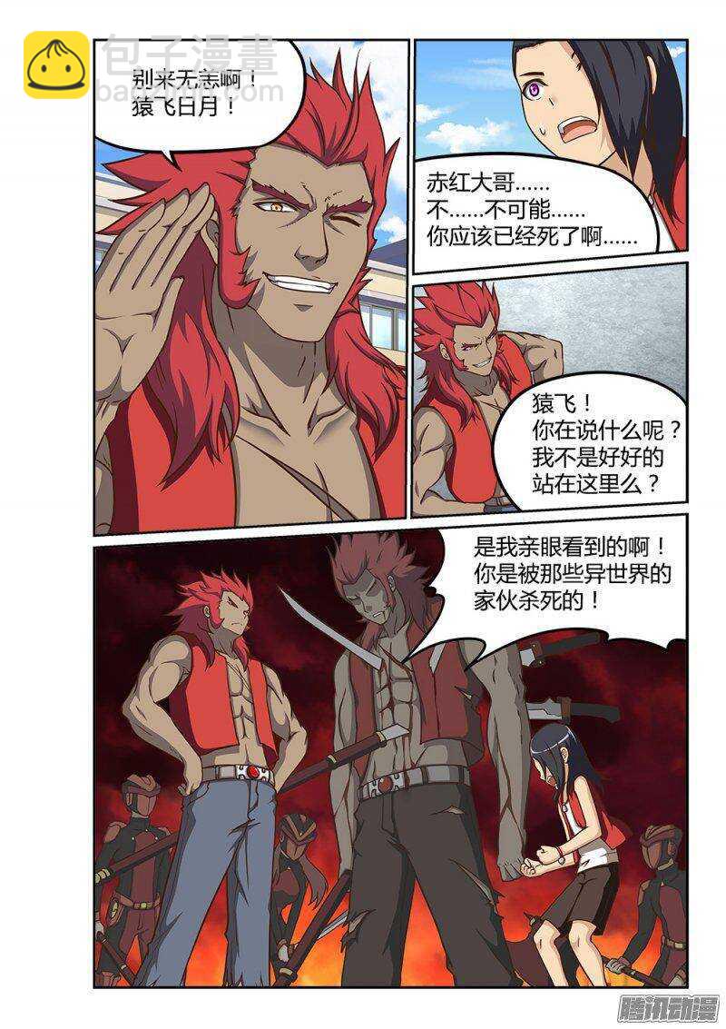 222 死而复活-第222话