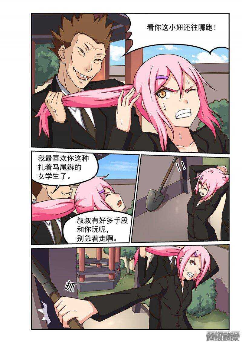 226 监禁-第226话