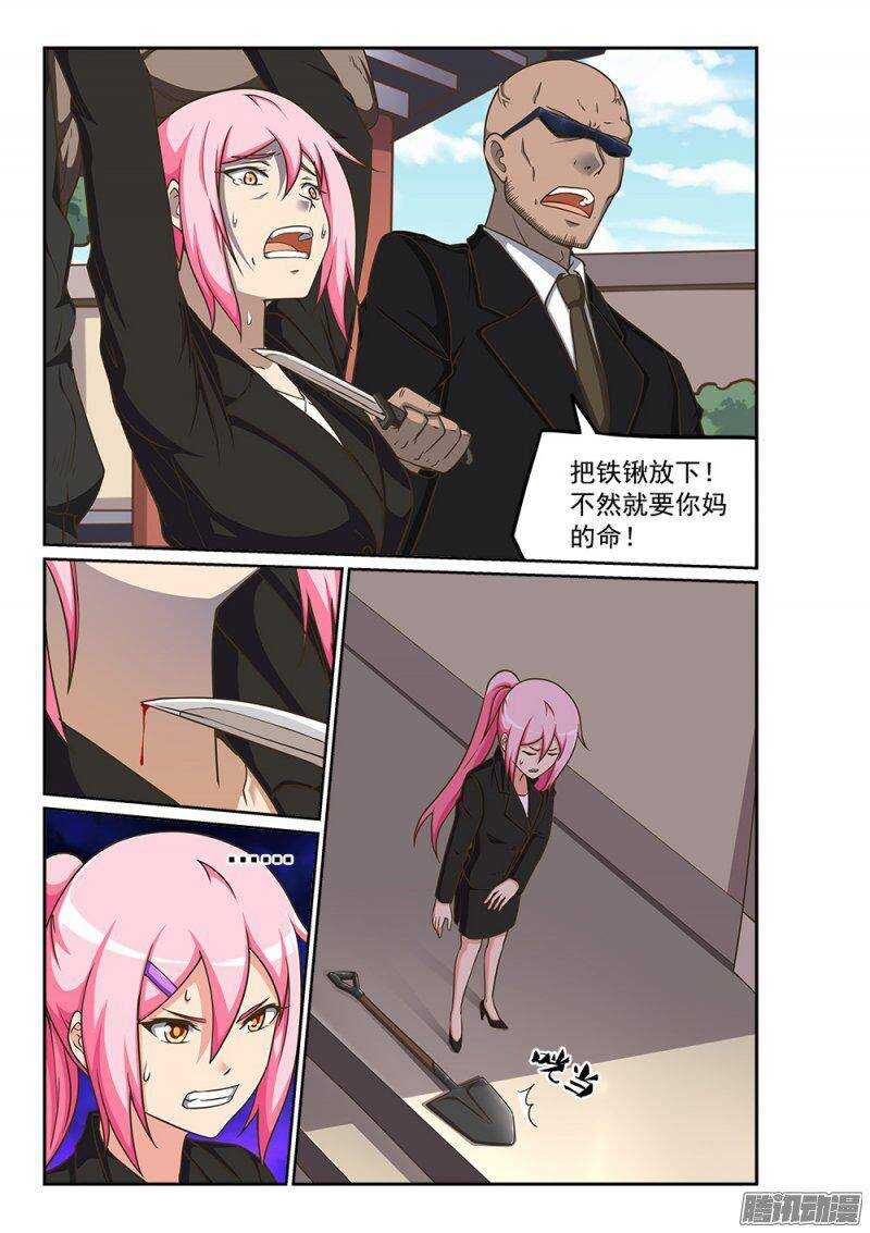 226 监禁-第226话