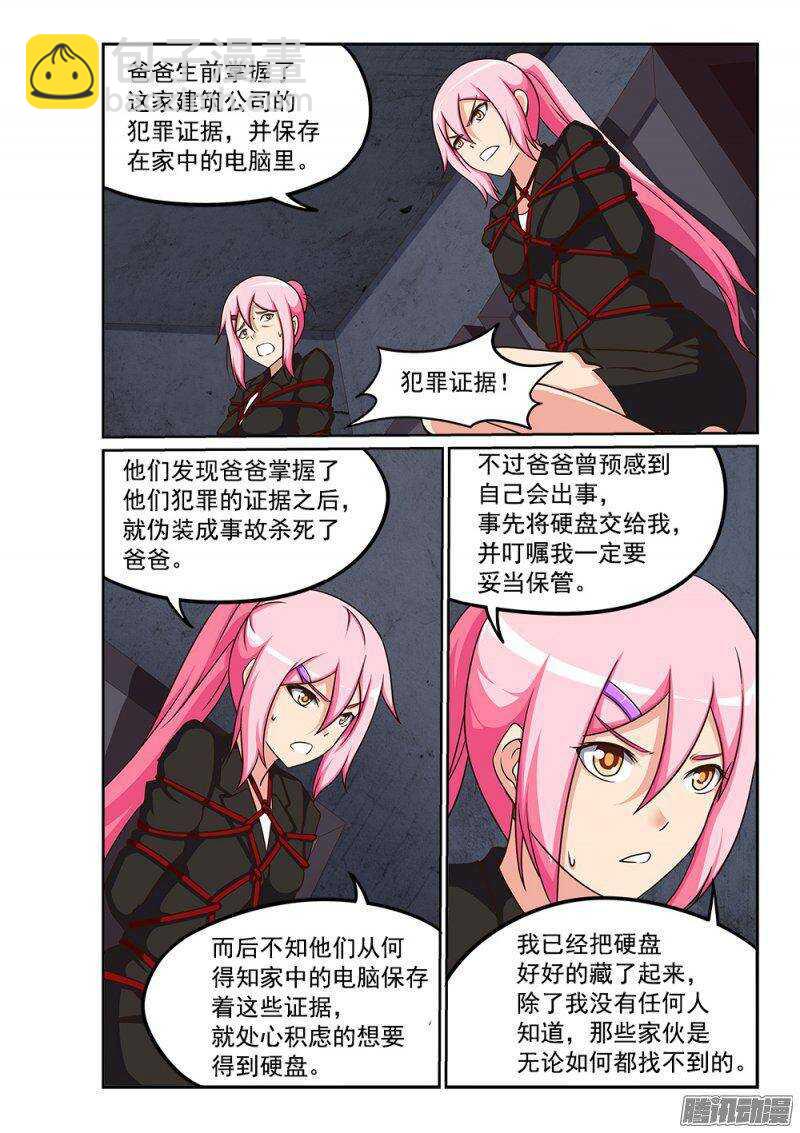 226 监禁-第226话