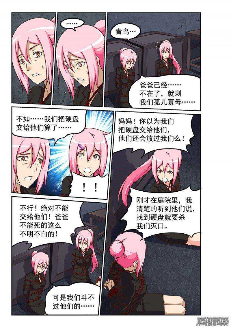 226 监禁-第226话