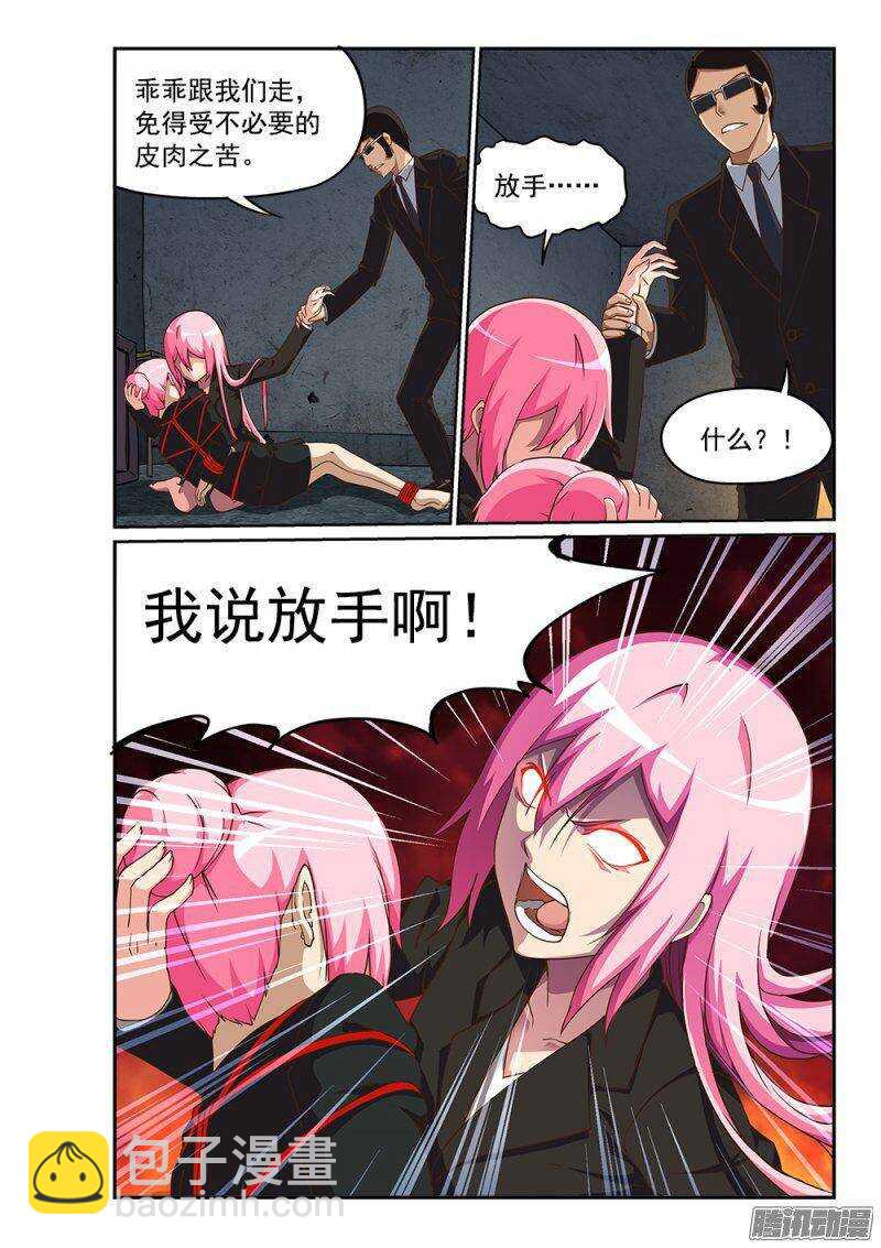 228 黑衣人出现-第228话