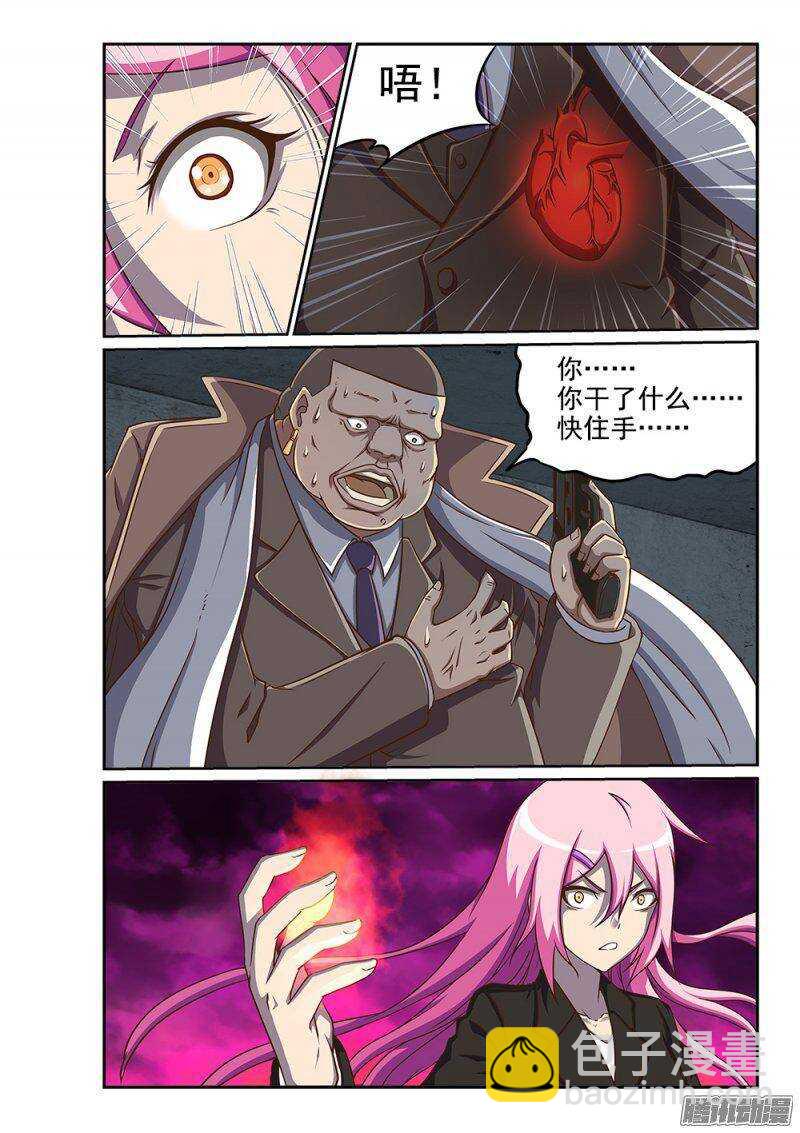 228 黑衣人出现-第228话