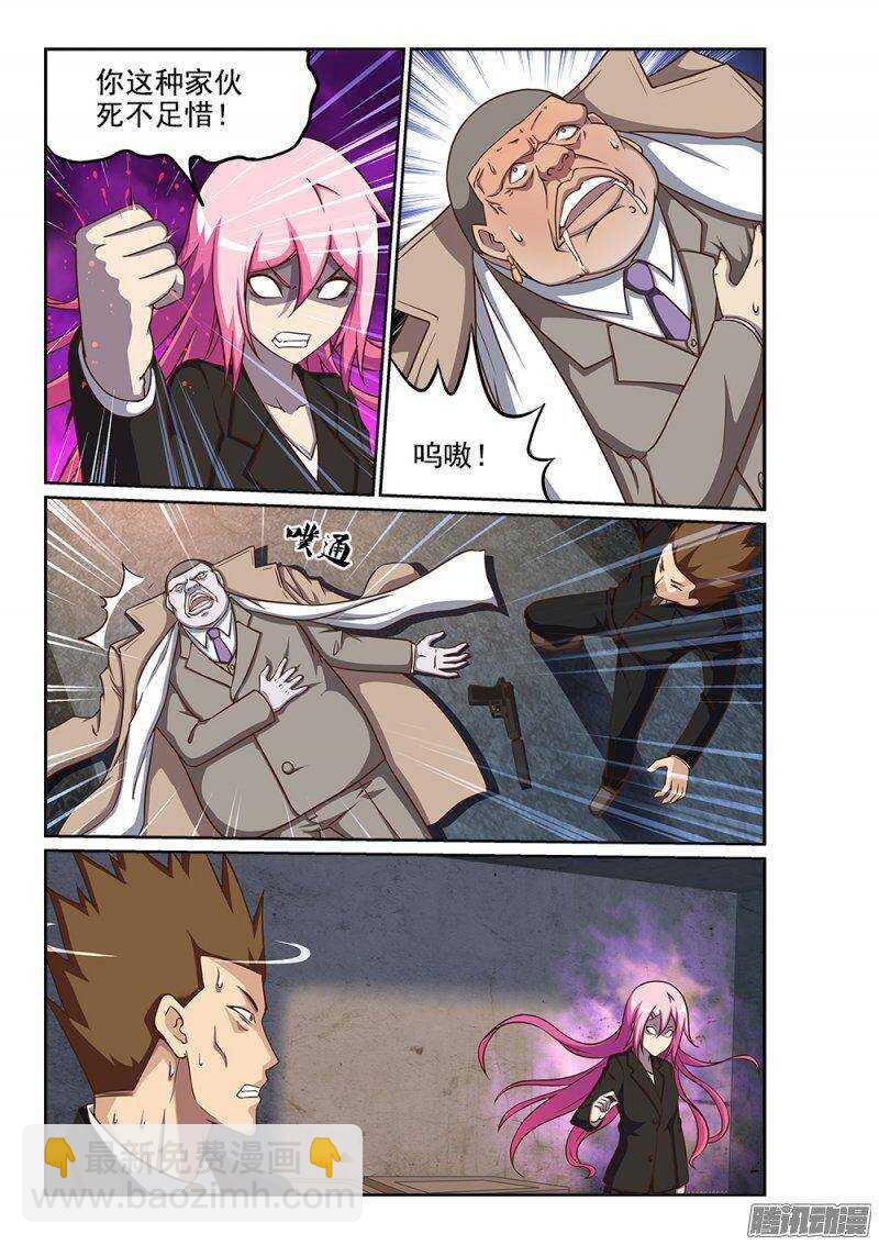 228 黑衣人出现-第228话