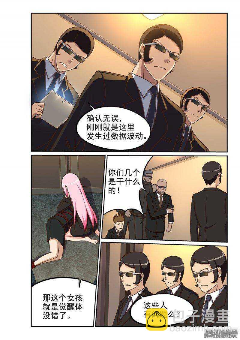 228 黑衣人出现-第228话