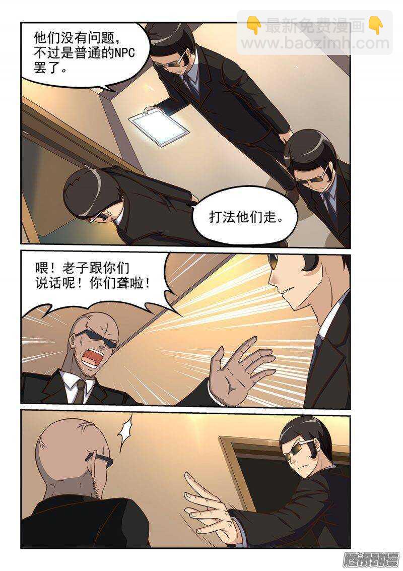 228 黑衣人出现-第228话