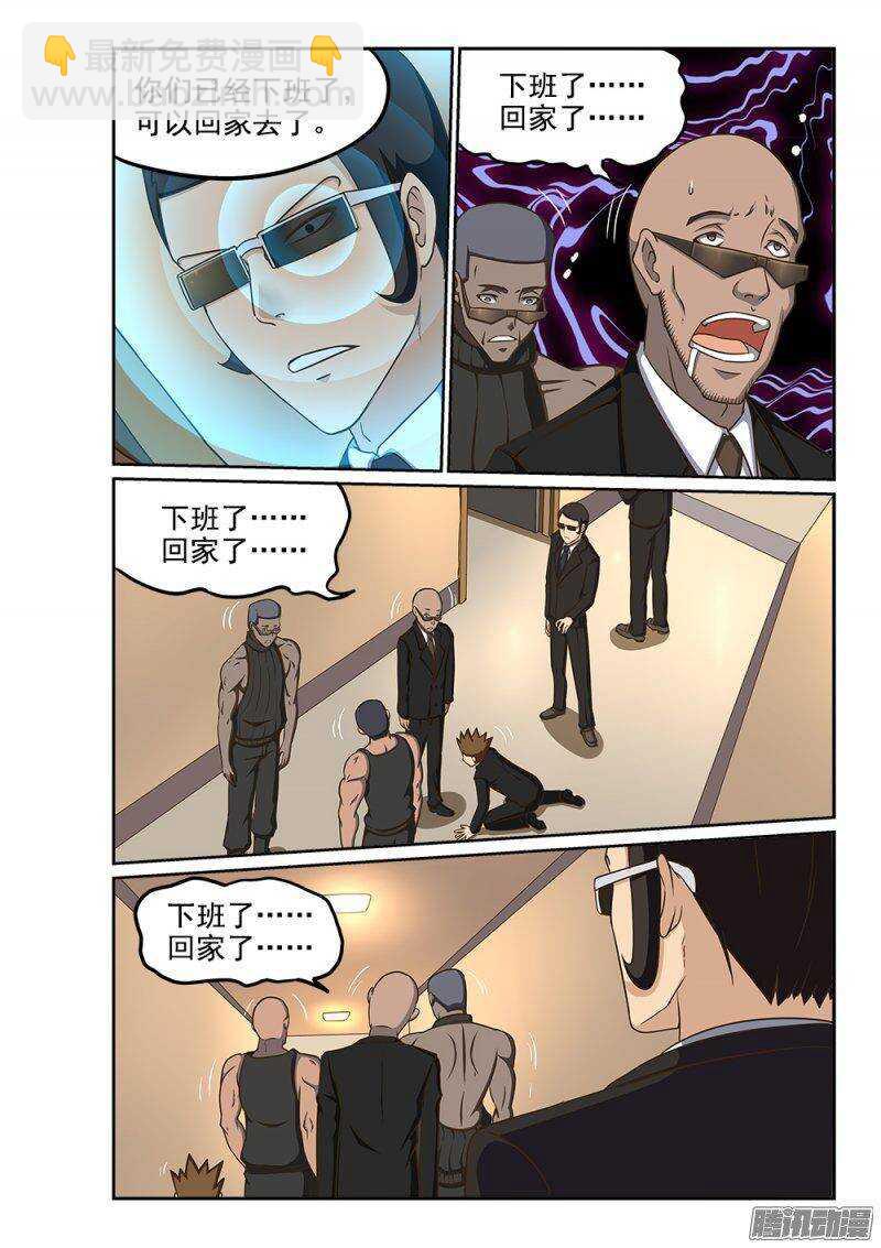 228 黑衣人出现-第228话