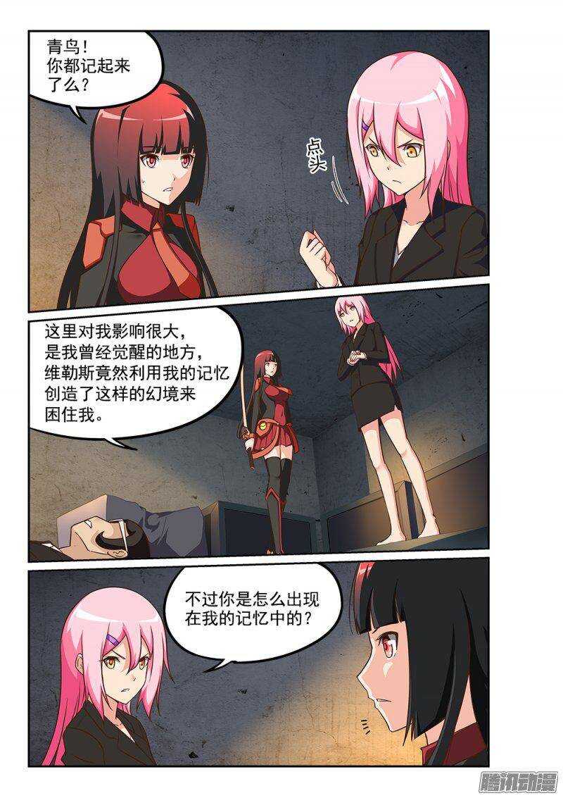 230 独立空间的弱点-第230话