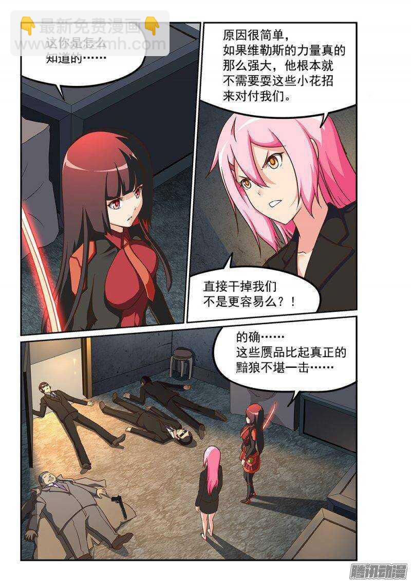 230 独立空间的弱点-第230话