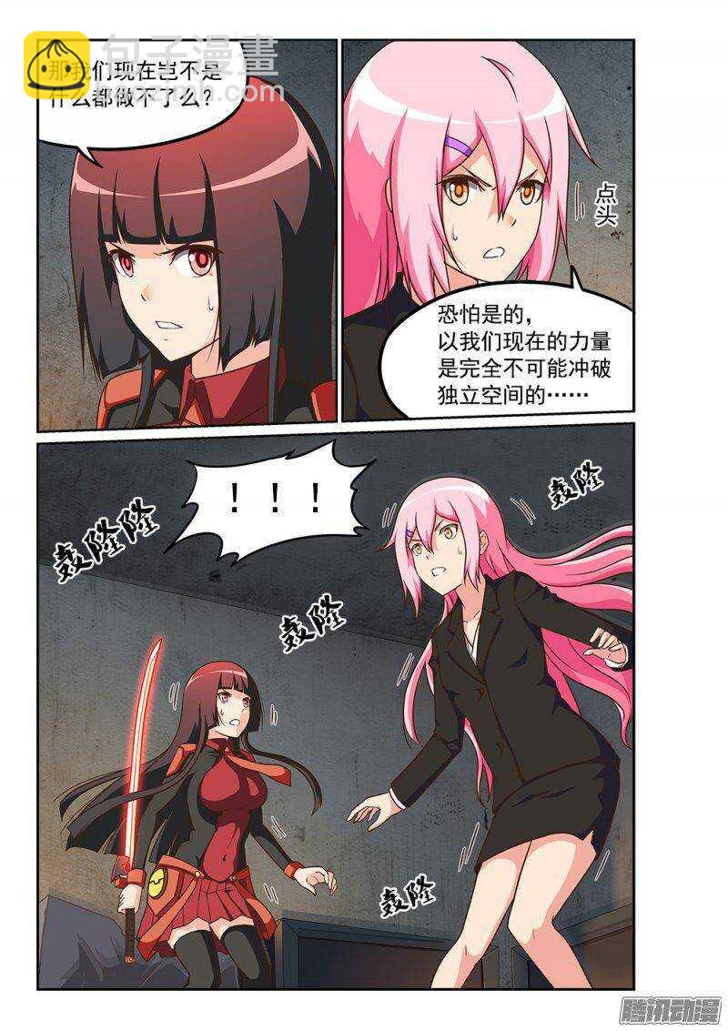 230 独立空间的弱点-第230话