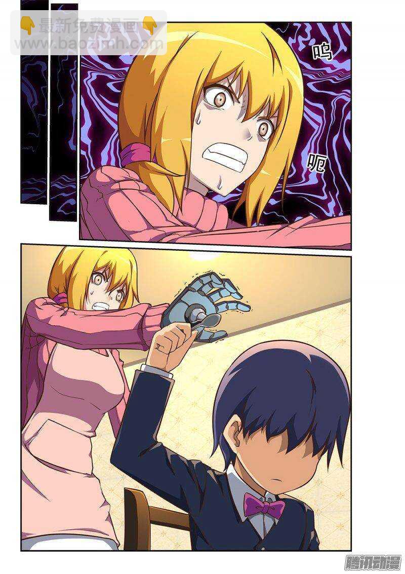 230 独立空间的弱点-第230话