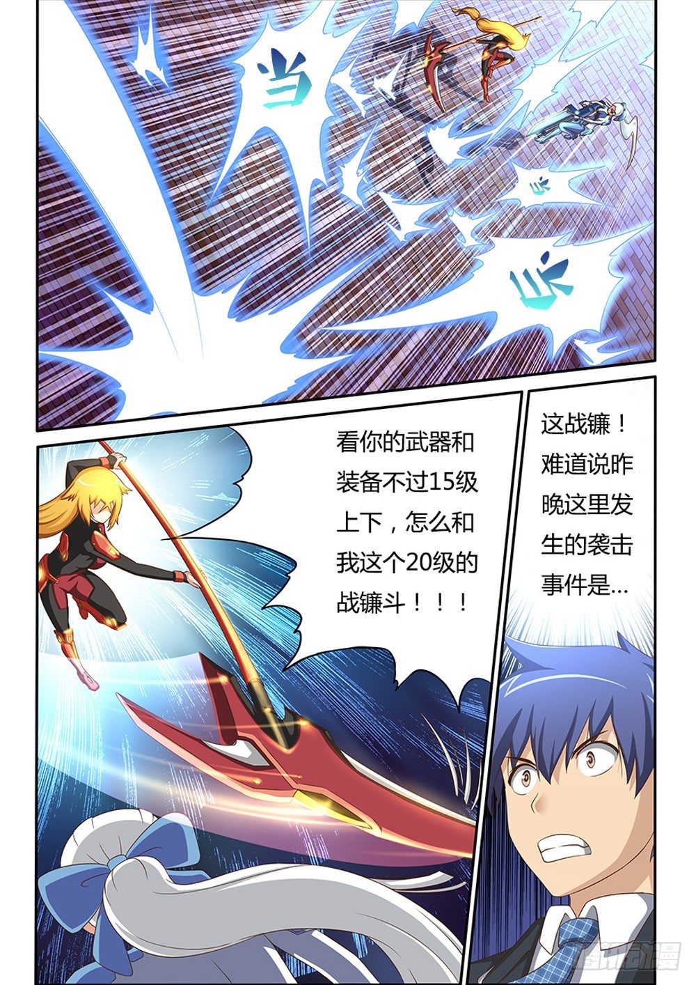 024 血线缠绕-第24话