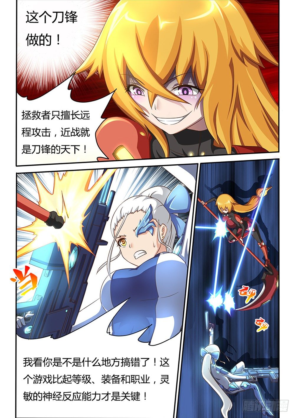 024 血线缠绕-第24话